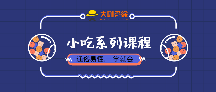 【1984期】神仙猪蹄视频课件