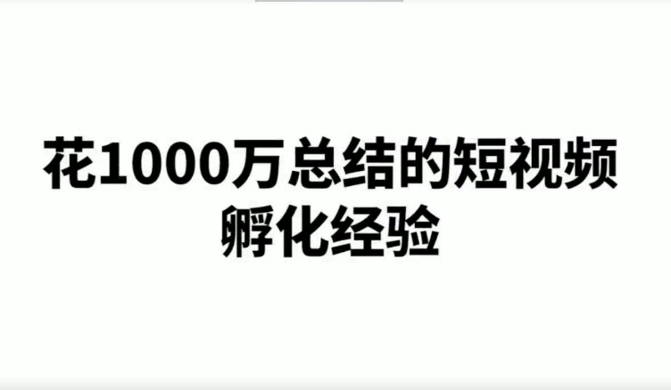 【副业2120期】101名师工厂-网红厂长短视频创富圈全套课程