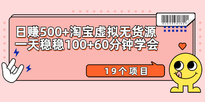 【副业2567期】副业做什么比较靠谱：19个副业赚钱项目合集