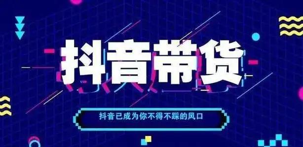 【副业3345期】抖音电商怎么做：一齐直播电商抖音短视频实战班，6月线下课9小时录音+文档