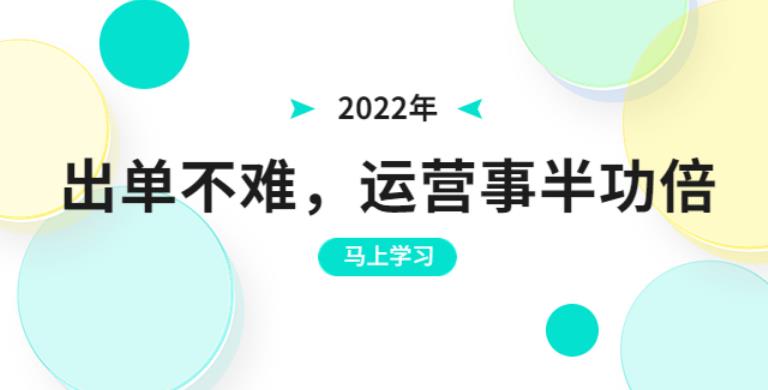 【副业3604】拼多多怎么开店：2022年拼多多店铺运营事半功倍，全新总结，进阶篇！